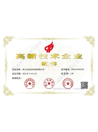 High-tech Enterprise Certificate
