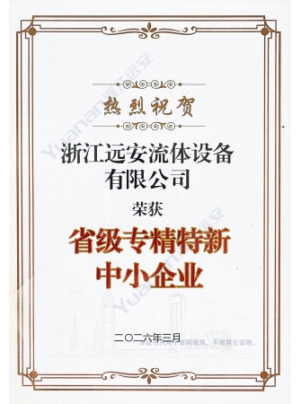 Provincial "SRU" Product Certificate