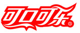 可口可乐