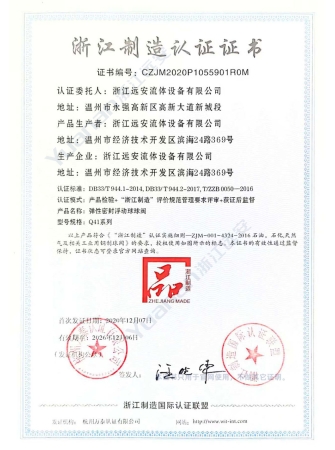 گواهی Zhejiang Made